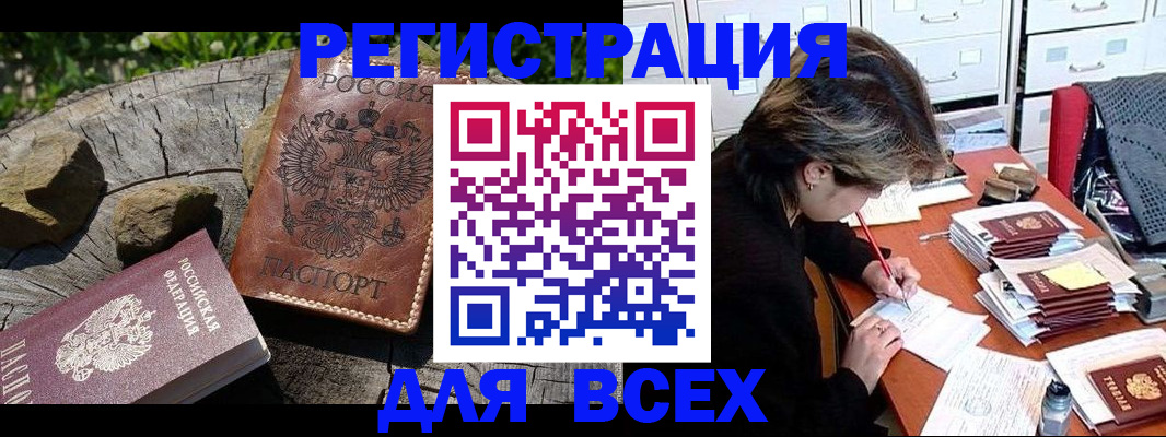 временная регистрация законно в Пролетарске