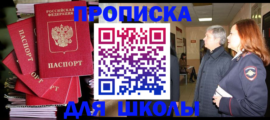 временная регистрация законно в Пролетарске